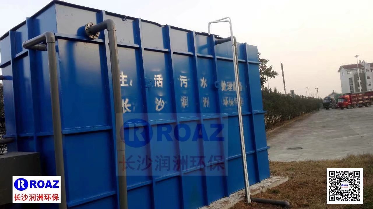 高速公路服務(wù)區(qū)300噸/天一體化MBR生活污水處理裝置投入使用！